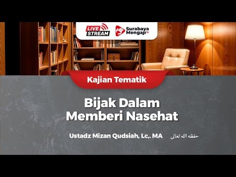 Bijak dalam Memberi Nasehat -  Ustadz Mizan Qudsiah, Lc,. MA