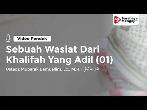 Sebuah Wasiat Dari Khalifah Yang Adil (01) - Ustadz Mubarak Bamuallim, Lc., M.H.I