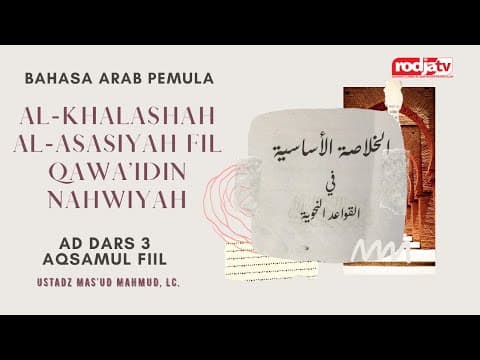 Al-Khalashah Al-Asasiyah :  Ad Dars 3 Aqsamul Fiil l Ustadz Mas'ud Mahmud, Lc.