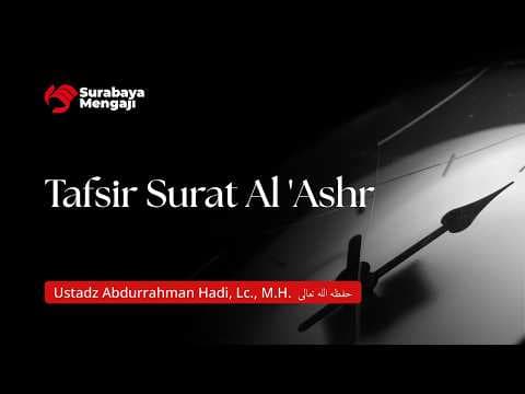 Tafsir Surat Al 'Ashr - Ustadz Abdurrahman Hadi, Lc., M.H.