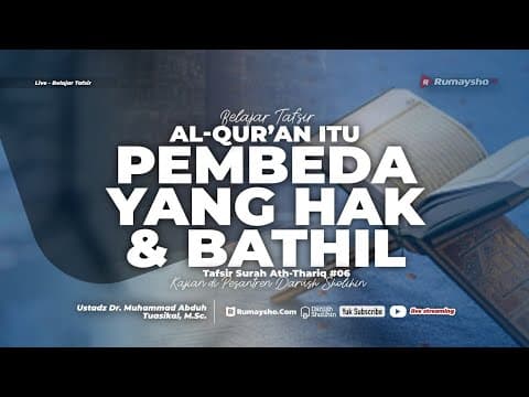 Tafsir Surah Ath-Thariq #06: Al-Quran Itu Pembeda Antara yang Haq dan Bathil - Rumaysho TV